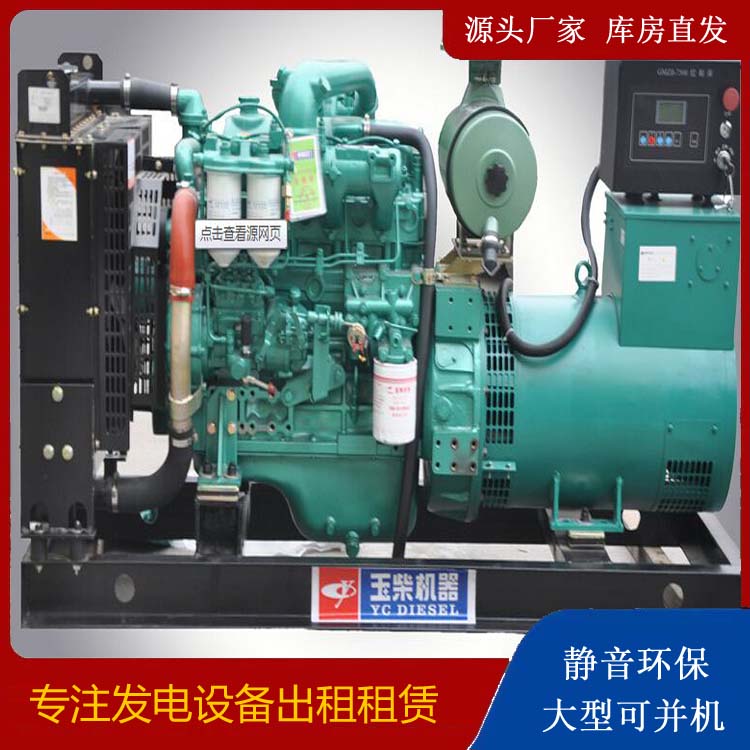 路北出租发电机 柴油发电机组安全使用注意事项